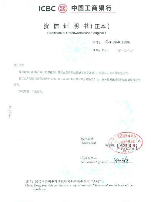 資信證明書(shū)